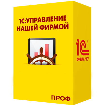 1С Бухгалтерия ПРОФ