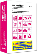 1С:Управление торговлей и взаимоотношениями с клиентами (CRM)