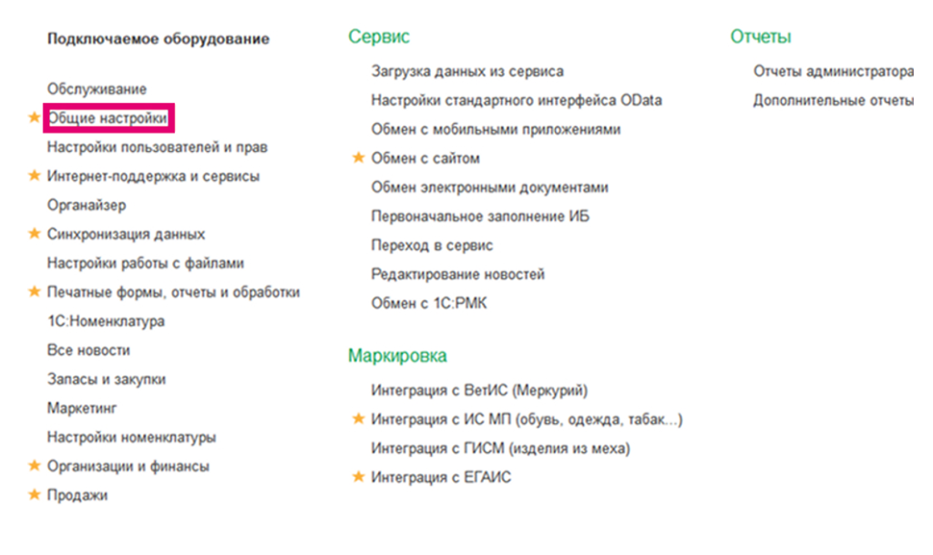 nastroyka-1s-roznitsa-poshagovaya-instruktsiya1.png nastroyka-1s-roznitsa-poshagovaya-instruktsiya1.png